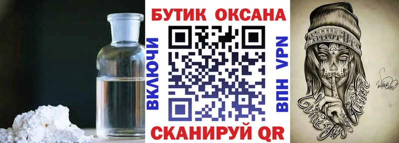 Бутират GHB  Мамоново 