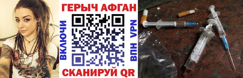 ГЕРОИН герыч  Мамоново 