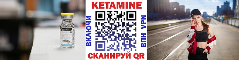 Кетамин VHQ  Мамоново 