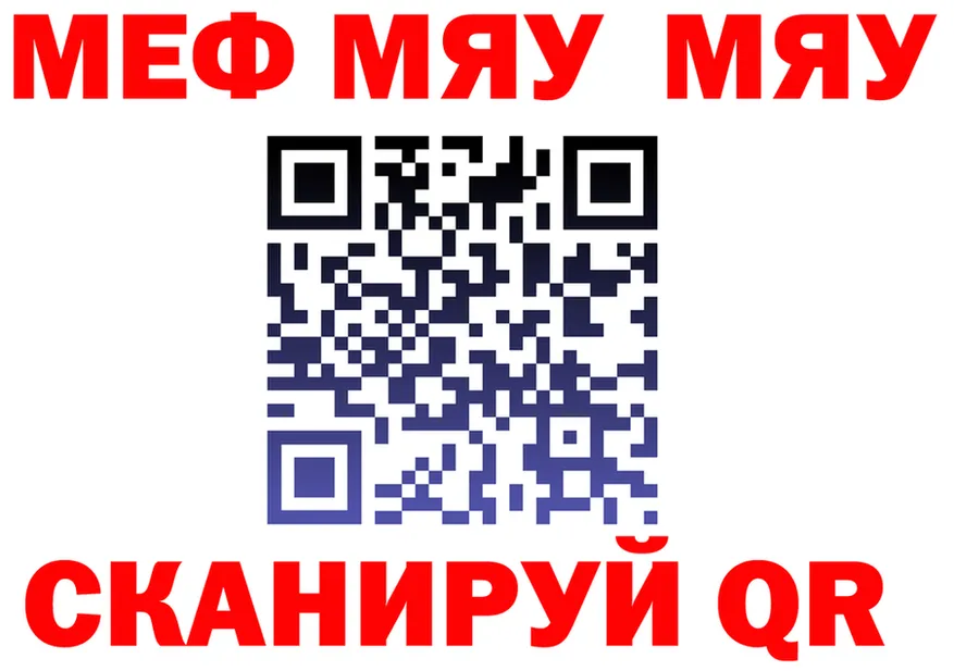 Меф VHQ рабочий сайт площадка MEGA Мамоново