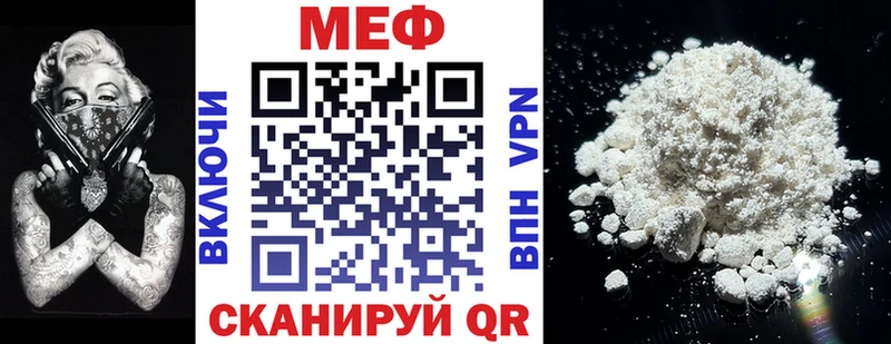 что такое   Мамоново  Мефедрон VHQ 