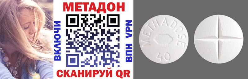 Метадон кристалл  Мамоново 